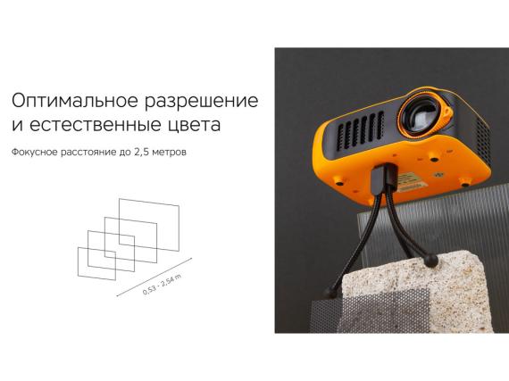 Мультимедийный проектор «Ray Mini»