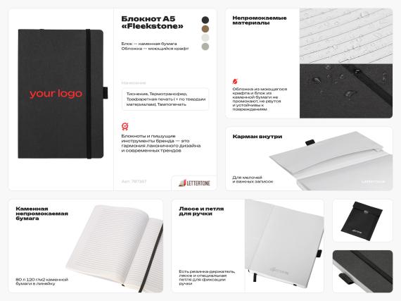 Блокнот из моющегося крафта и каменной бумаги А5 «Fleekstone»